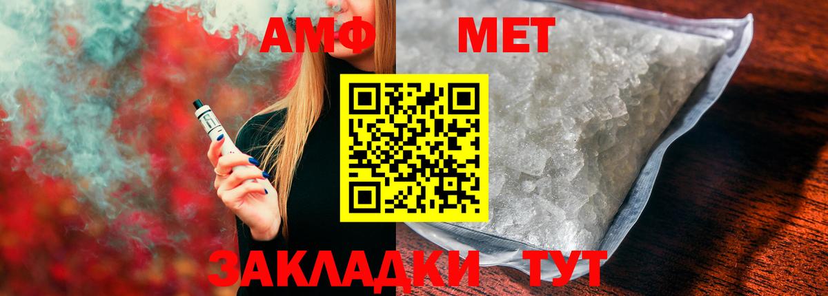 АМФ 97%  Вход с VPN  АМФЕТАМИН  Кандалакша 