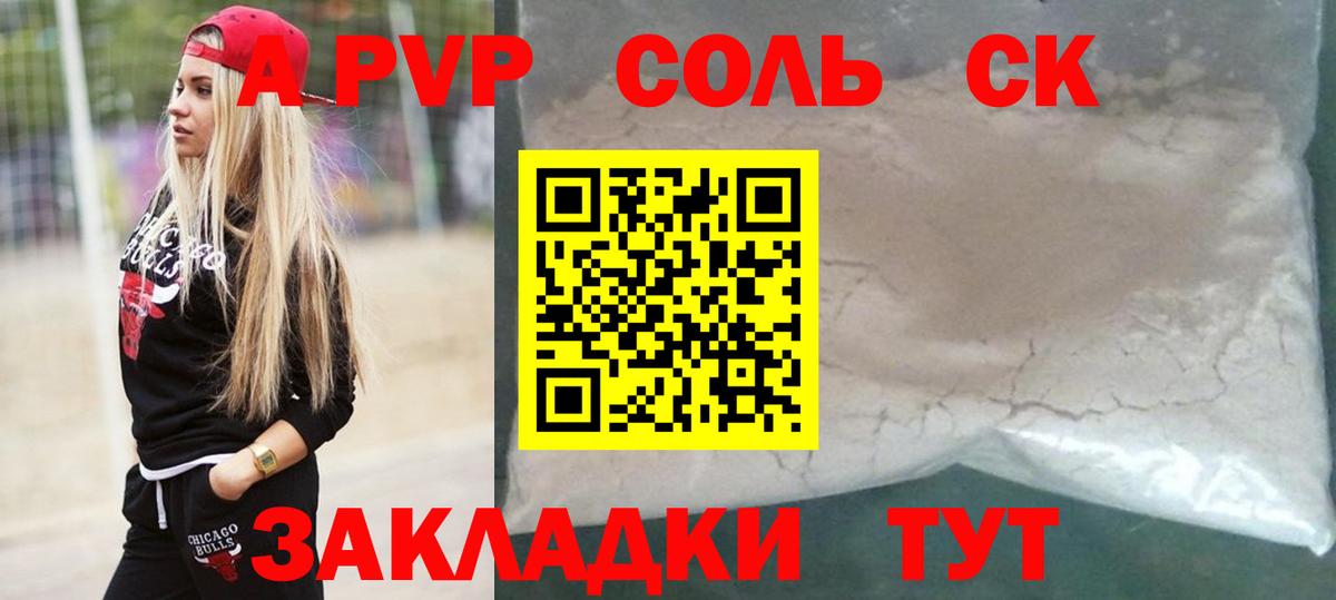 Alpha-PVP СК КРИС  Alpha PVP  Кандалакша  Вход с VPN  Альфа ПВП мука 