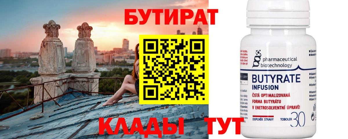 БУТИРАТ жидкий экстази Кандалакша