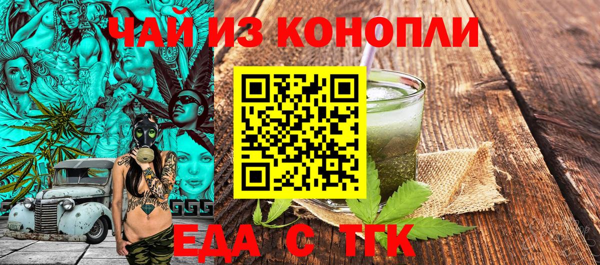 Кандалакша  Еда ТГК конопля  Вход с VPN 