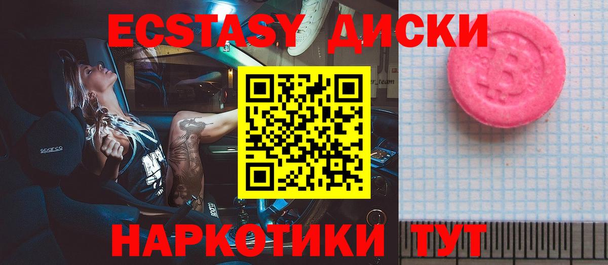 Экстази 280 MDMA Кандалакша