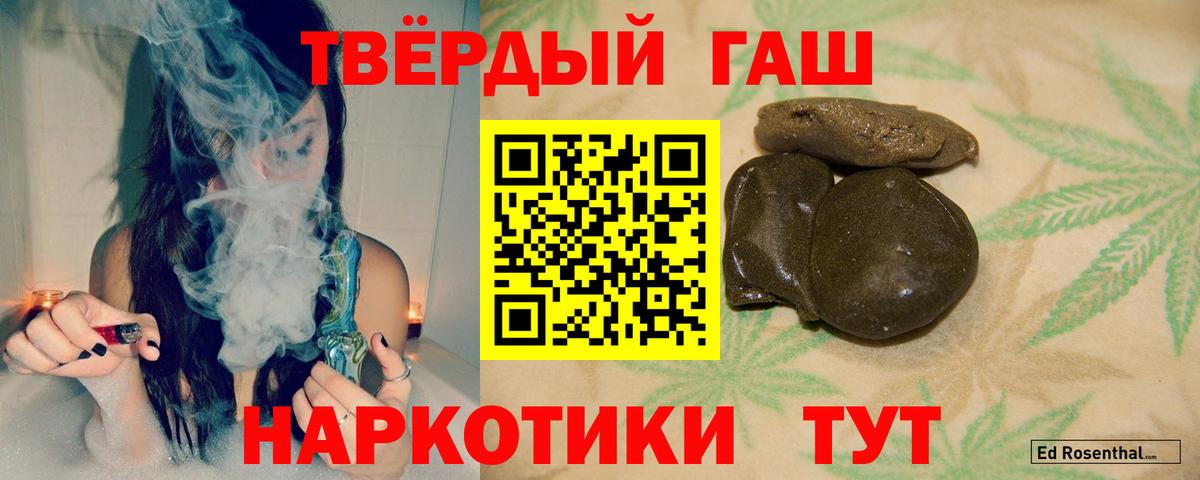 ГАШ Ice-O-Lator  Гашиш хэш  Вход с VPN  Кандалакша 