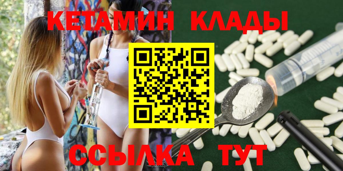 КЕТАМИН ketamine  Вход с VPN  КЕТАМИН ketamine  Кандалакша 