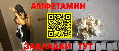 спиды Бийск