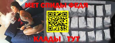 спиды Бийск