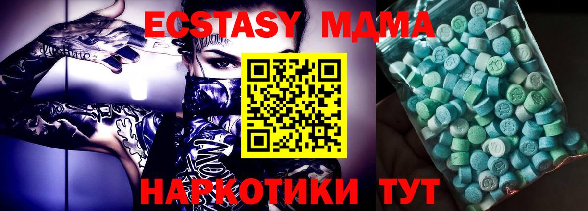 Кандалакша  МДМА  Вход с VPN  МДМА crystal 