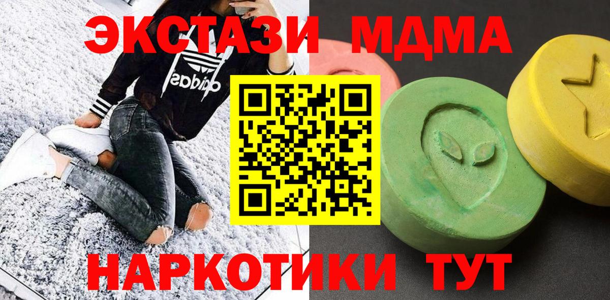 МДМА молли Кандалакша
