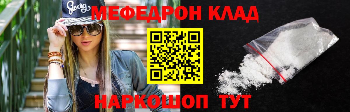 как найти закладки  Вход с VPN  МЕФ  Кандалакша  Меф  МЯУ-МЯУ кристаллы 
