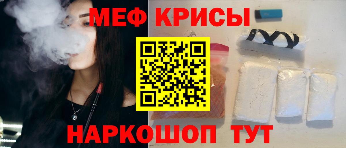 Меф мяу мяу  Кандалакша