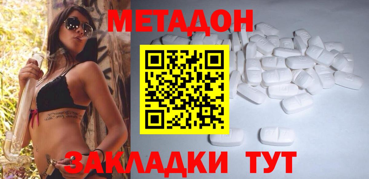 Метадон VHQ  даркнет официальный сайт  Метадон кристалл  Кандалакша  Вход с VPN 