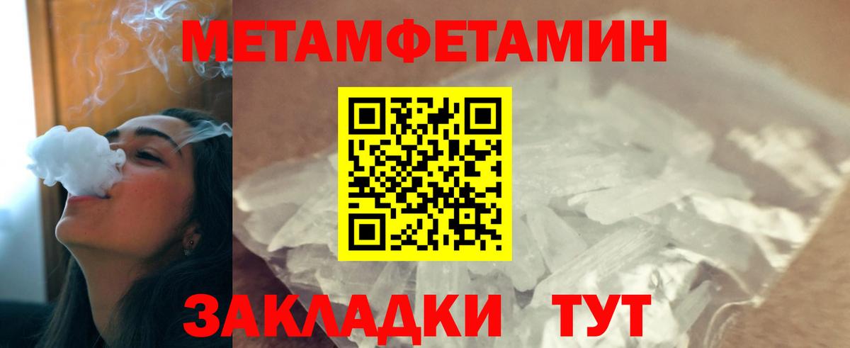 МЕТАМФЕТАМИН кристалл  МЕТАМФЕТАМИН кристалл  Вход с VPN  Кандалакша 